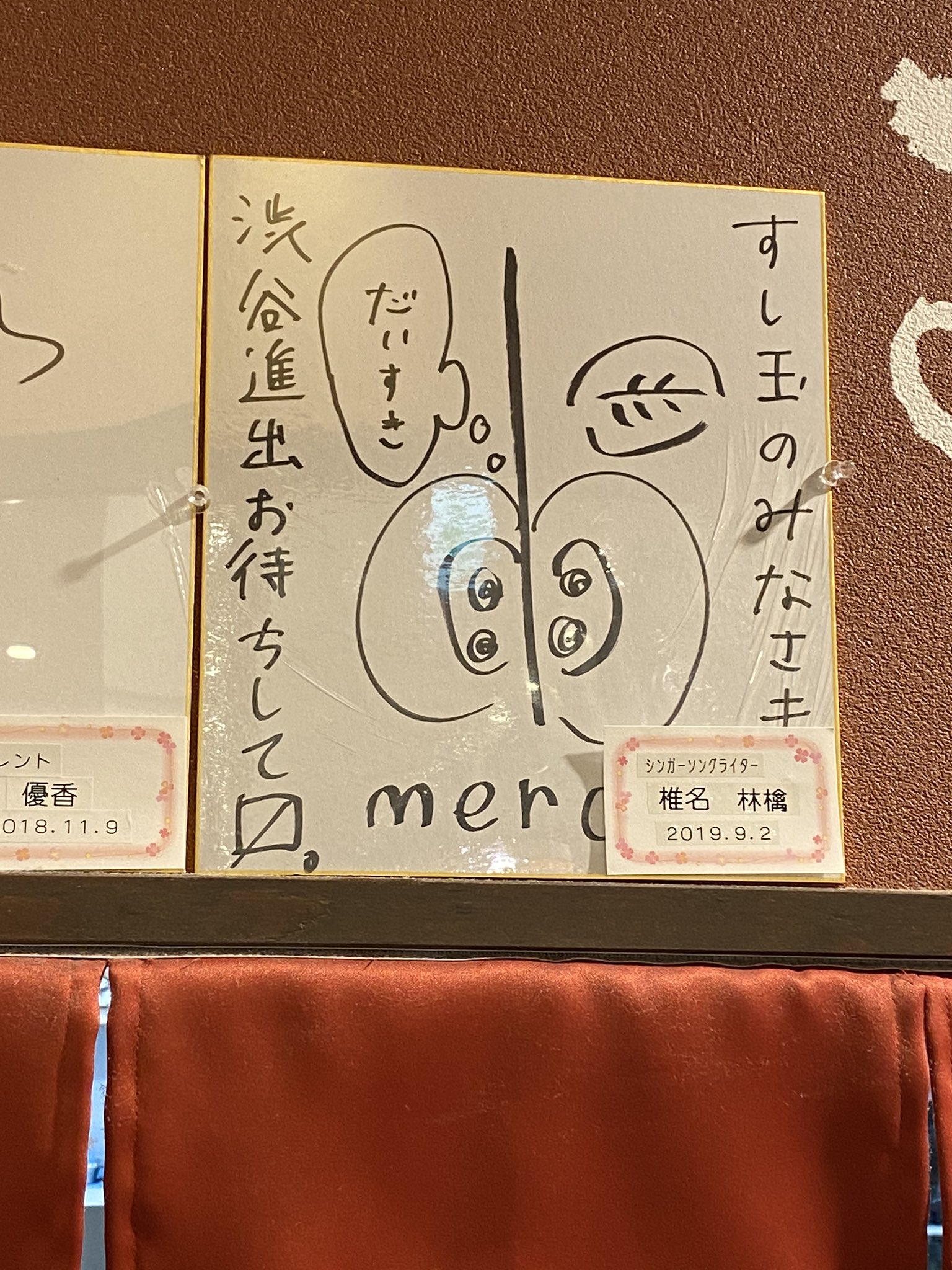 X-এ 川崎今までお疲れ様でした: 