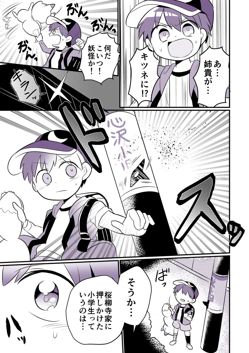 【創作】
「皓太と月闇の忍者」の巻
(小さな刺客編⑥)(完)

…てな感じで今後もまた準レギュラーあたりで出てくるかも…?長々とありがとうございました!?✨

#手裏恋 