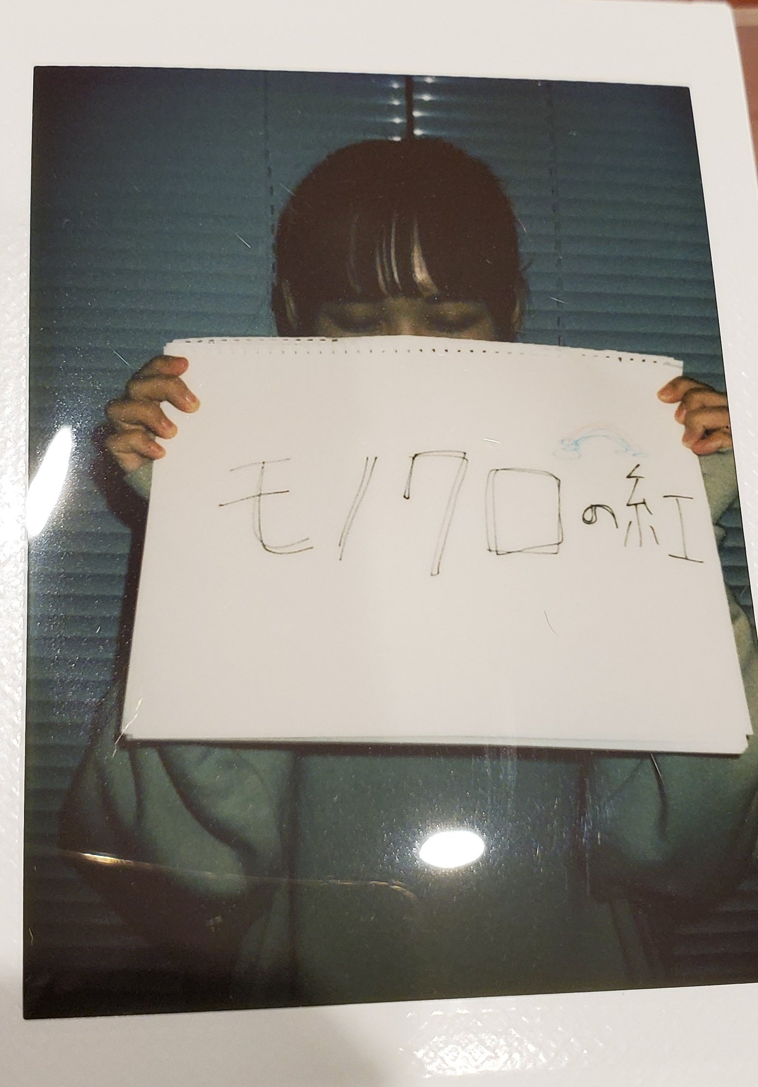 ヒロ デポル ハープスターのファンミわず ガチャで今日使った杏莉ちゃんのスケッチブックが当たったんだけど よくよく見ると モノクロの虹 が モノクロの紅 くれない に 流石 漢字系で期待を裏切らないボケをかますあんちゃん 最高で