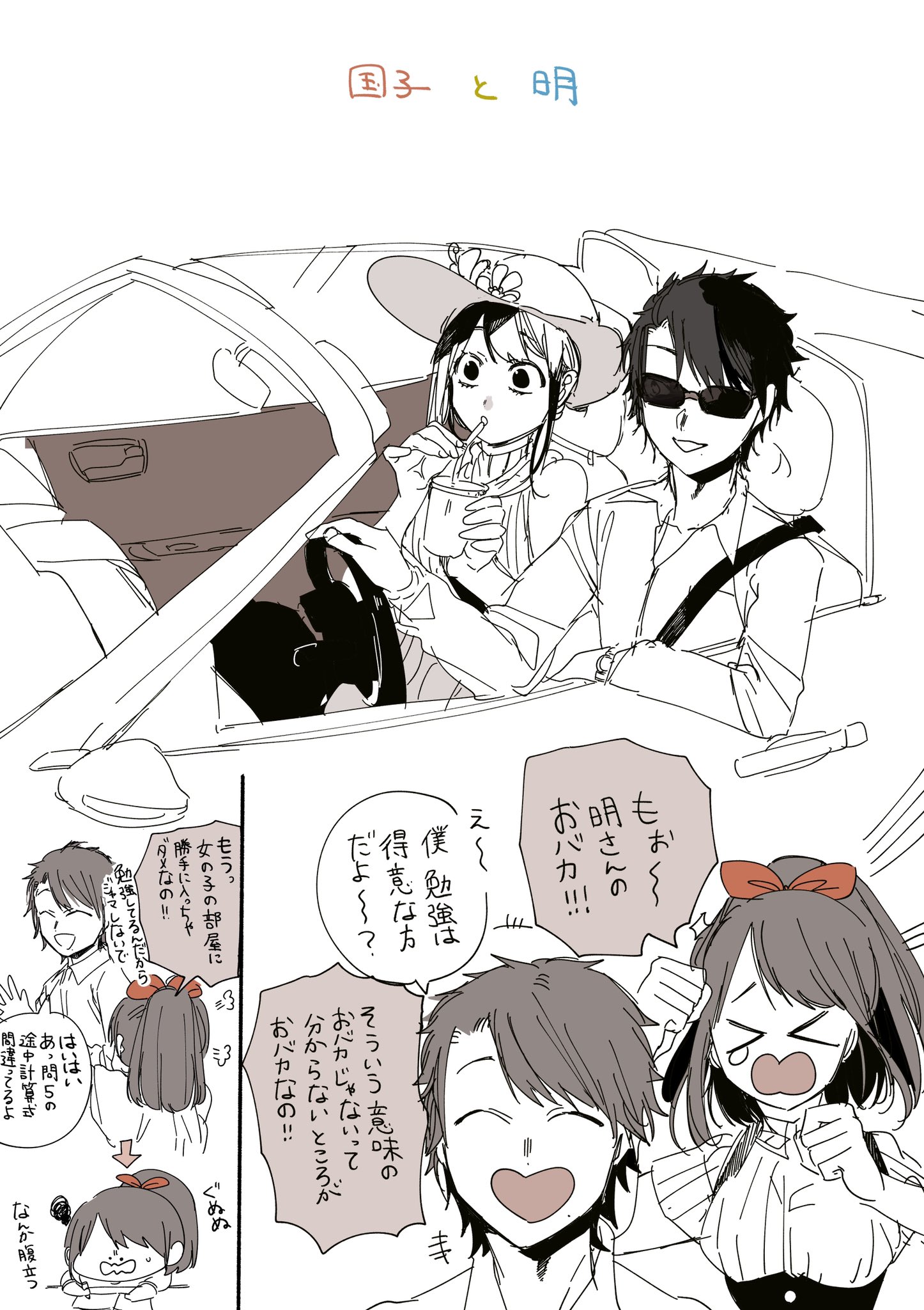 田中まい 10月妖はじポップアップストア 国子と明 田中まい 10月妖はじポップアップストア 国子と明