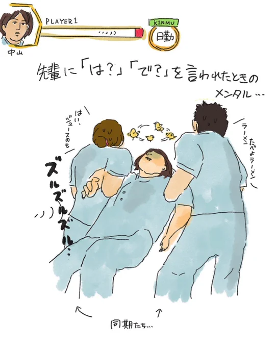恐ろしい一撃必殺の言葉…と、そのときの私…。@中山 