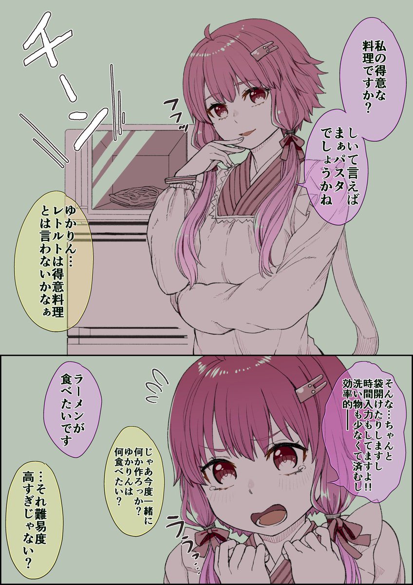 得意料理はパスタだと豪語するゆかりさん??
頼めばどんなパスタも出してくれるゾヾ(*'∀`*)ノ
皆様のお勧めパスタを知りたいですね!(備蓄 