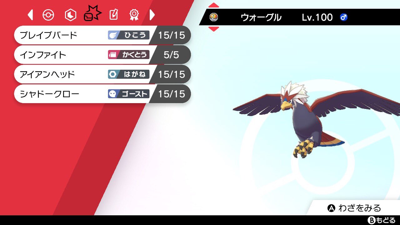 ブレイブバード Twitter Search Twitter