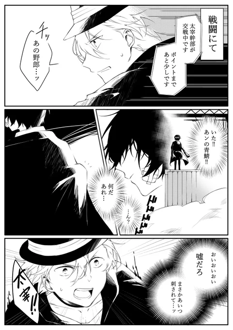 ダサいセーターの後日談

#文豪ストレイドッグス 