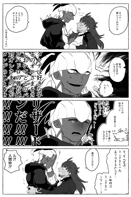 付き合ってないダンキバです 