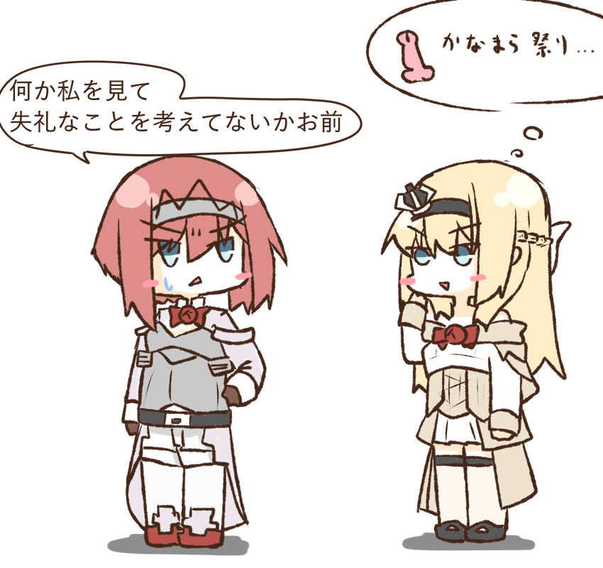 アークを見て何かを連想するウォスピー 