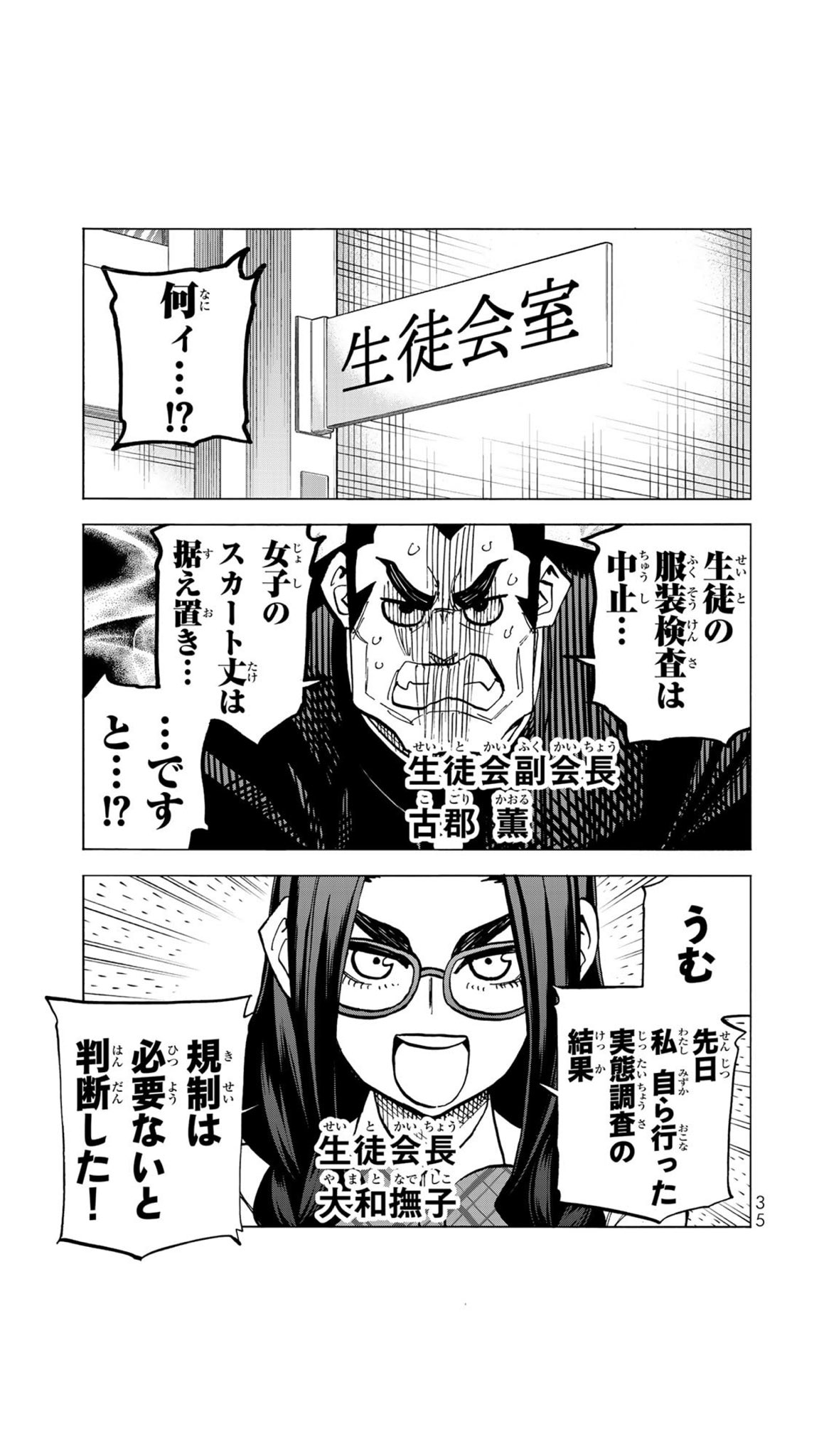 横田卓馬 今日も特に言うことないので宣伝 ポンコツ風紀委員とスカート丈が不適切なjkの話 単行本1 2巻発売中 僕のオリジナル漫画は基本的に同じ世界線なんですが 2巻から出てくる生徒会長さんあたり 横田卓馬 今日も特に言うことないので宣伝 ポンコツ風紀委員とスカート丈が不適切なjkの話 単行本1 2巻発売中 僕のオリジナル漫画は基本的に同じ世界線なんですが 2巻から出てくる生徒会長さんあたり