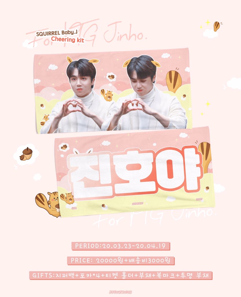 joy04170127's tweet photo. 2020 𝐶𝐻𝐸𝐸𝑅𝐼𝑁𝐺 𝐾𝐼𝑇  
for #진호 #키노 

❤️𝑺𝒒𝒖𝒊𝒓𝒓𝒆𝒍 𝒃𝒂𝒃𝒚.𝑱 &amp; 💜𝑫𝒆𝒗𝒊𝒍.𝑲

⏰20.03.23-20.04.19

🌍G.O plz DM❣️

입금 폼:https://t.co/VQJvYlVgNw

🥰자세한 내용은 입금폼을 참고해주세요.
🎁RT추첨 두분께 진호&amp;키노 슬로건 세트를 드립니다.
#펜타곤 #PENTAGON https://t.co/FiVnF5NSky
