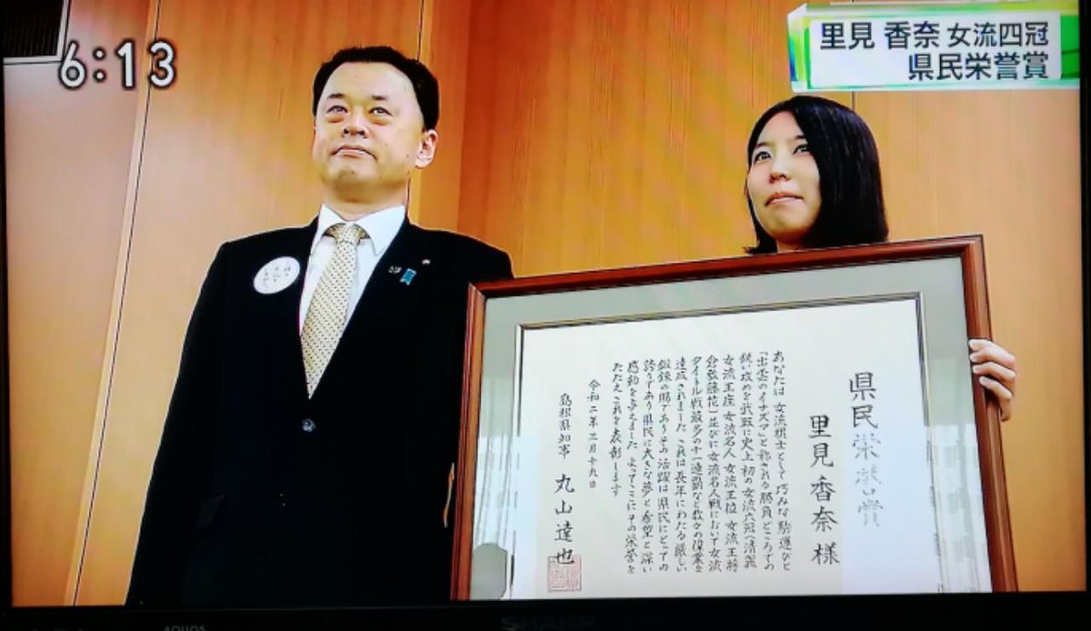 県民栄誉賞 Twitter Search Twitter