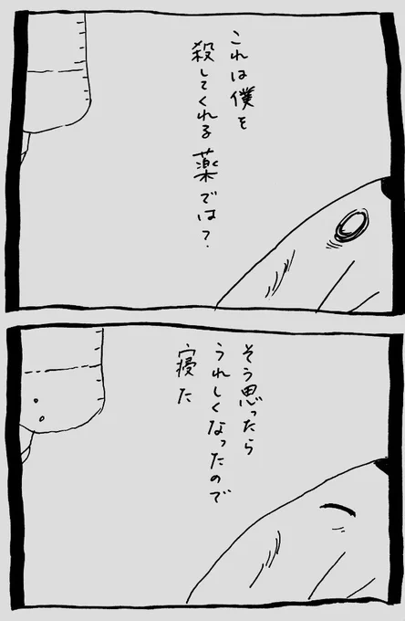 地獄を見た話。4 