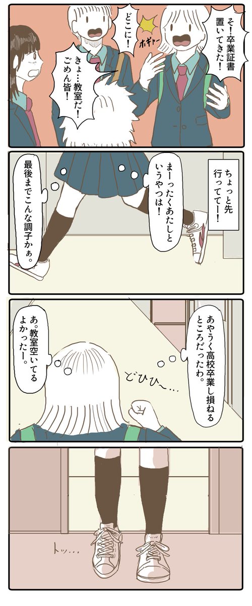 卒業 葵1 