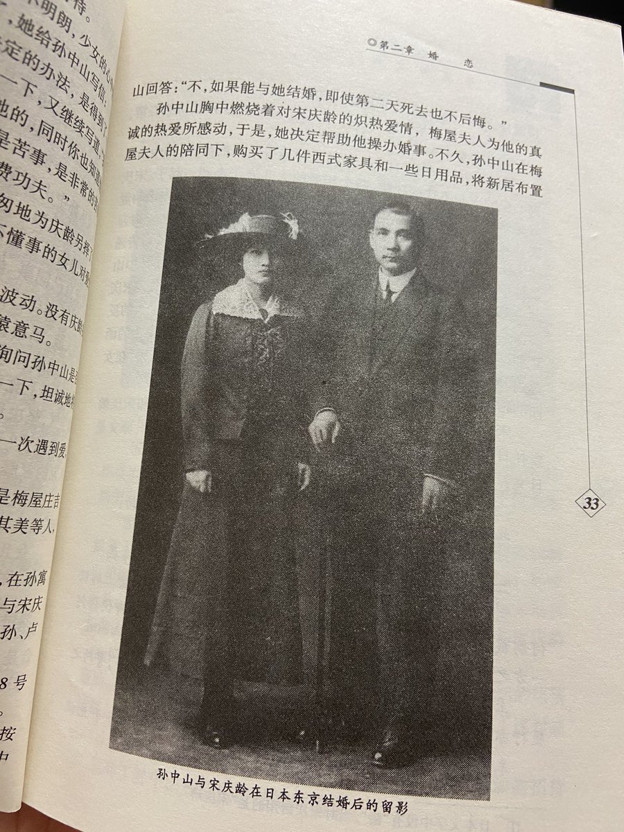 Sunny もう一人尊敬して好きな女性 最上流の教育を受けて 父親の影響で近代化活動に投身し そして22歳で同じ道を歩む26歳も年上の孫文と結婚 動乱に時代に置かれて 信仰するもの 愛する人が終始はっきりして 知的で超かっこいい女性 Sunnyの本棚