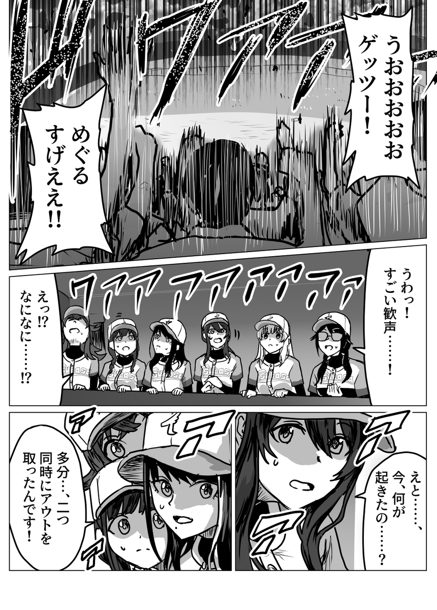 6‐3
#シャニベス 