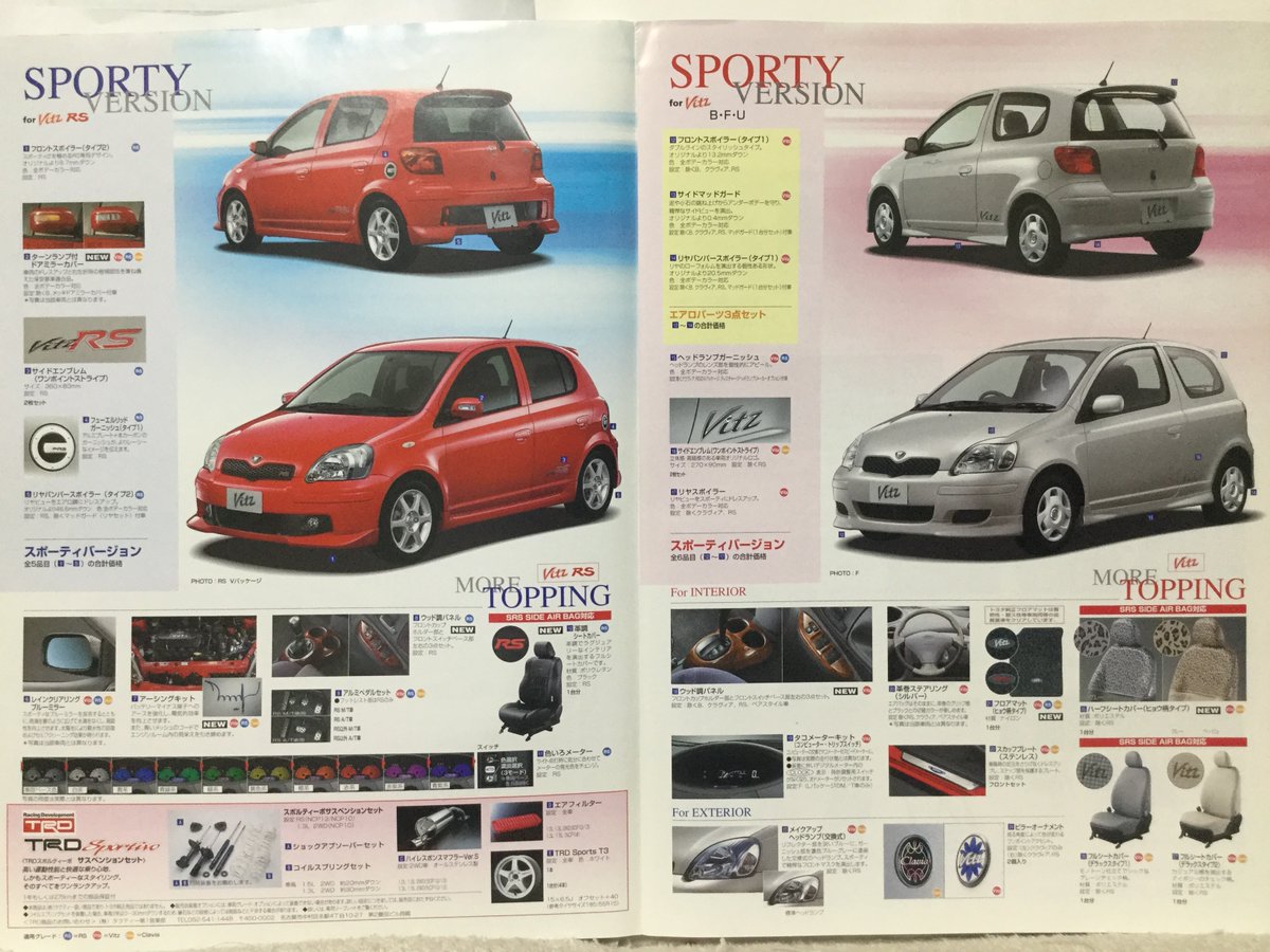 NCP10 ヴィッツ オプションカタログ