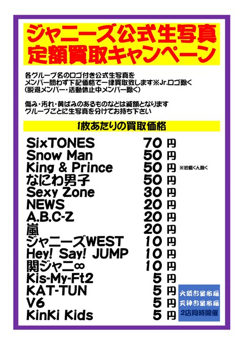 大須お宝市場 公式 さん のツイート 天神 の検索結果 3 Whotwi グラフィカルtwitter分析