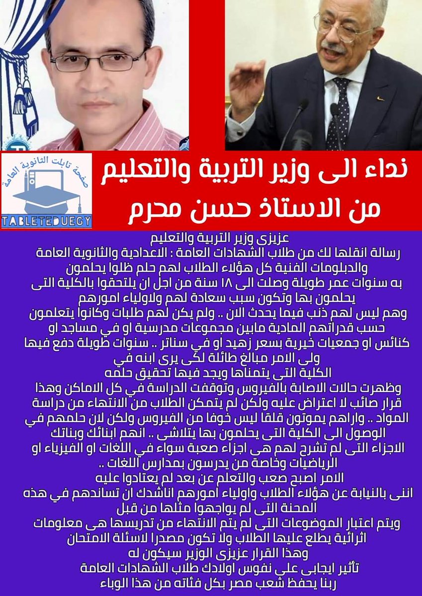 prettiestpony's tweet photo. #تخفيف_مناهج_3_ثانوي https://t.co/Lv3KrYJxHC