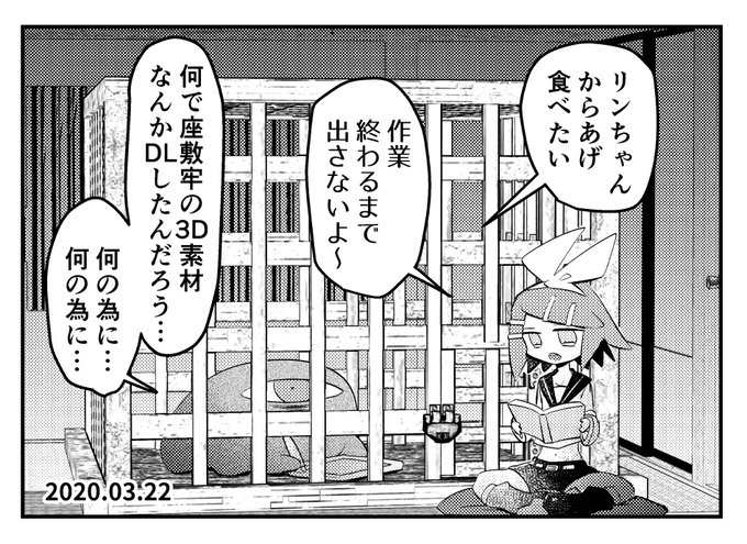 素材消化イマジナリーリンちゃん日記 