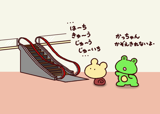 エスカレーターのtwitterイラスト検索結果
