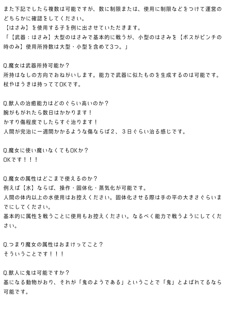 LaNostraliberta's tweet photo. Q&amp;Aコーナー第2弾です。 https://t.co/HxnvfRvjeJ