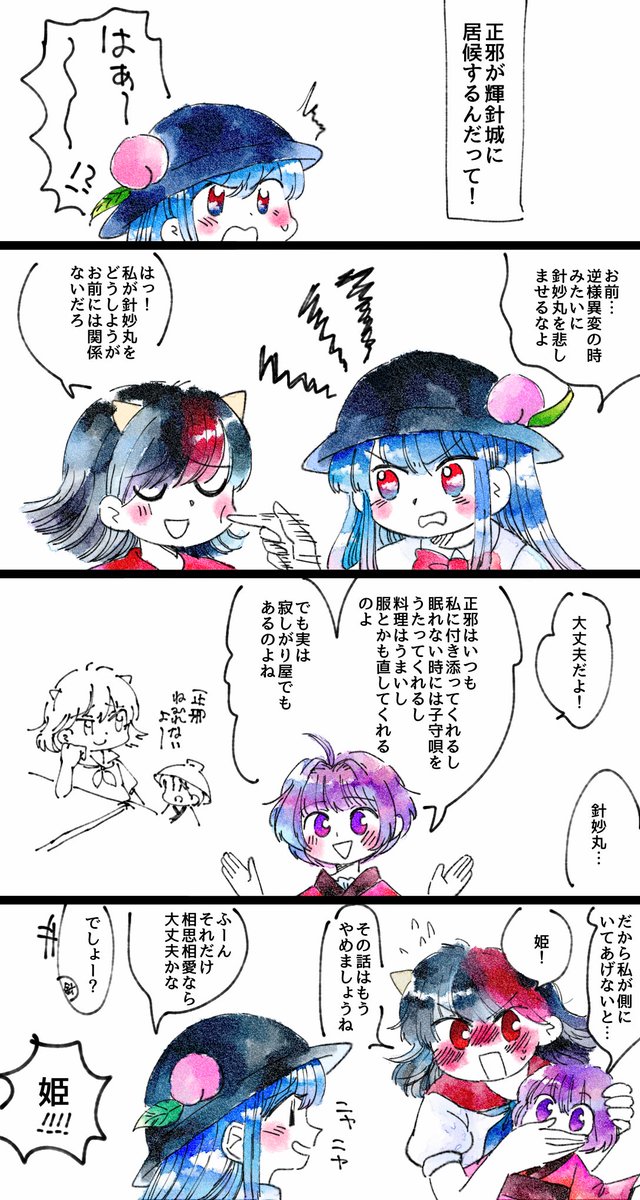 天子vs正邪 