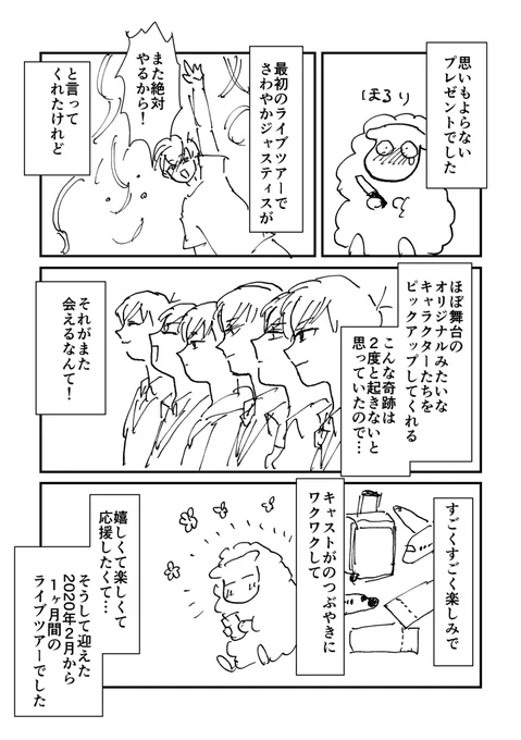 もう少し続きます。 