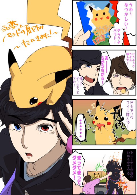 あなたの永夢とパラドが見たい を含むマンガ一覧 ツイコミ 仮