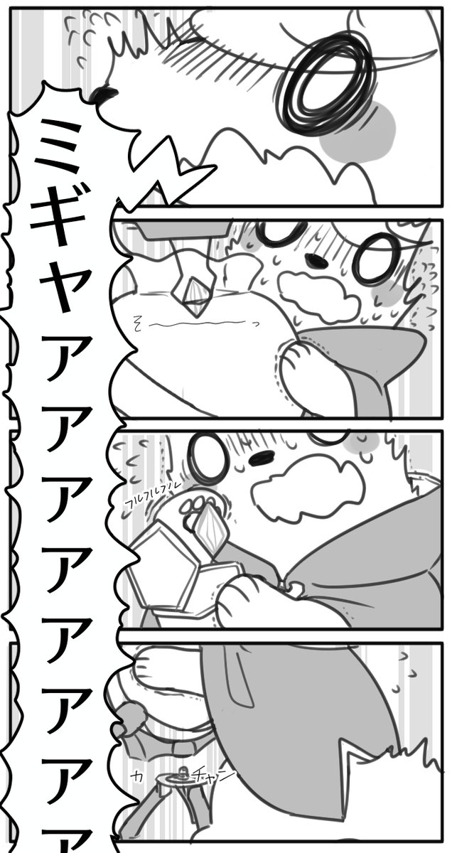 たのしい1話 
