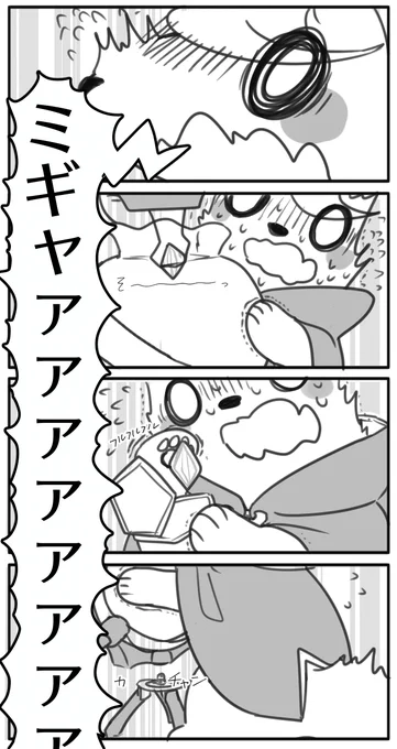たのしい1話 