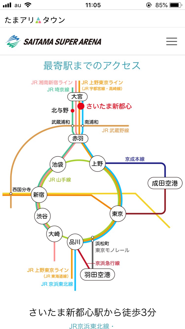 羽田 空港 から さいたま 新 都心 イメージポケモンコレクション 羽田 空港 から さいたま 新 都心 イメージポケモンコレクション