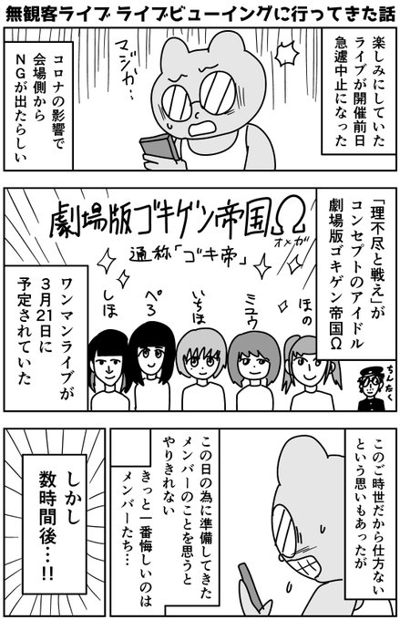 ルポ漫画 を含むマンガ一覧 古い順 ツイコミ 仮