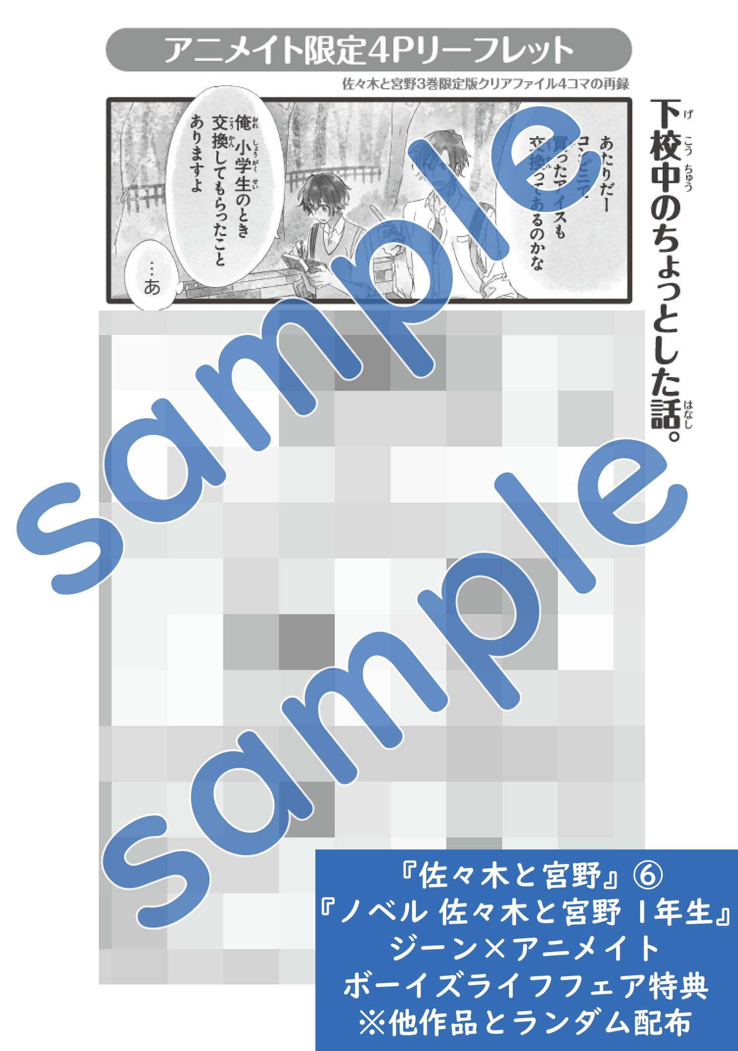 アパレル通販サイトランキング 公式】佐々木と宮野&平野と鍵浦  X: on その他