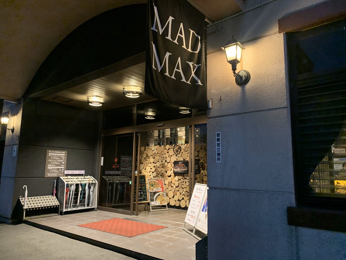 crft's tweet image. 西の聖地でととのう♨️
マッドマックスボタンも押せた🛎
熱波師の最高のアウフグースで灼熱のサウナ5セット💦
#サ道 #湯らっくす