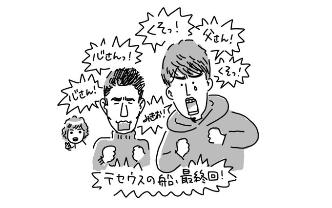 #テセウスの船
もう誰が犯人でもいいぞ 