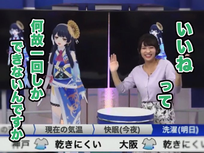 山岸愛梨 気象予報士 星空案内人さん の人気ツイート 1 Whotwi グラフィカルtwitter分析