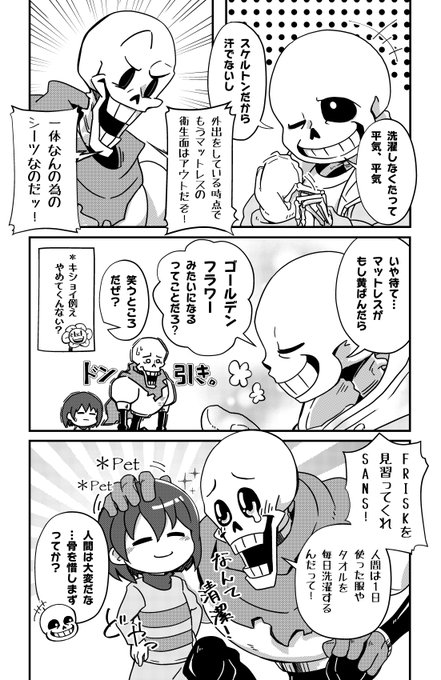 サンズのtwitterイラスト検索結果 古い順 サンズのtwitterイラスト検索結果 古い順