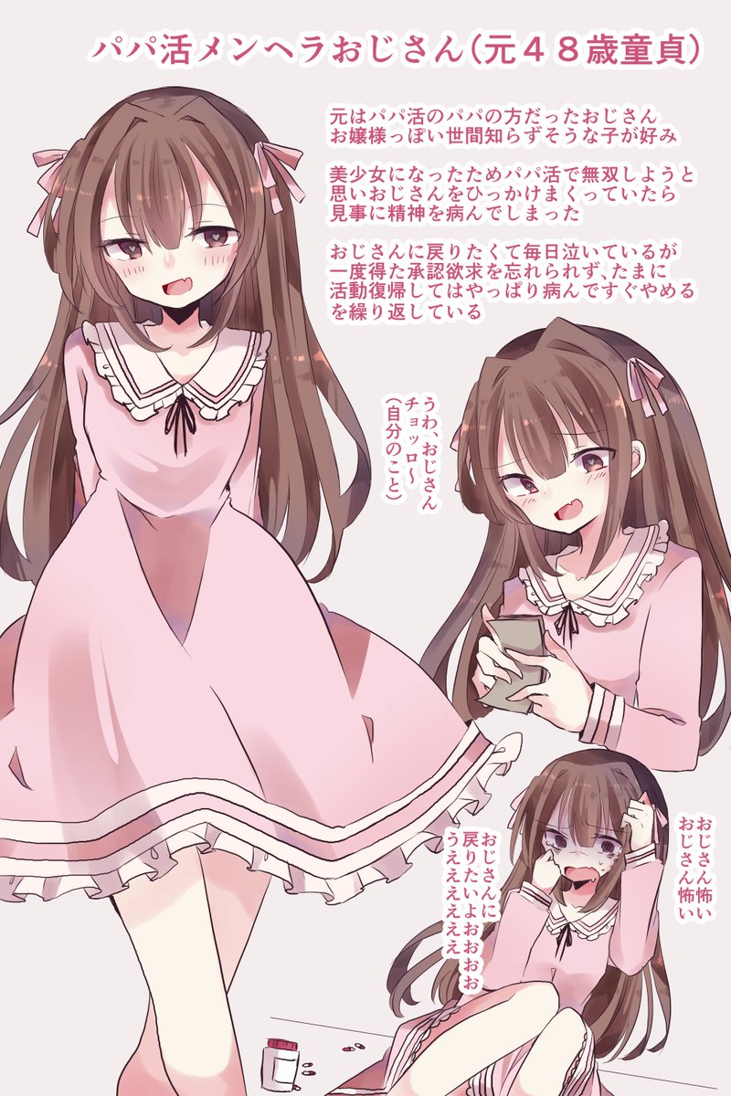 高齢童貞おじさんが美少女に変身する展開が好きすぎるので何パターンか考えました