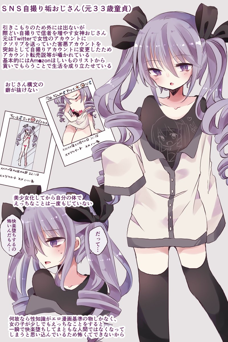 マンガ 美少女化した童貞カウンセラーおじさん の辛辛な闇深展開の虚無な読後感が性癖に刺さる人達 他の美少女化したおじさんの話も Togetter