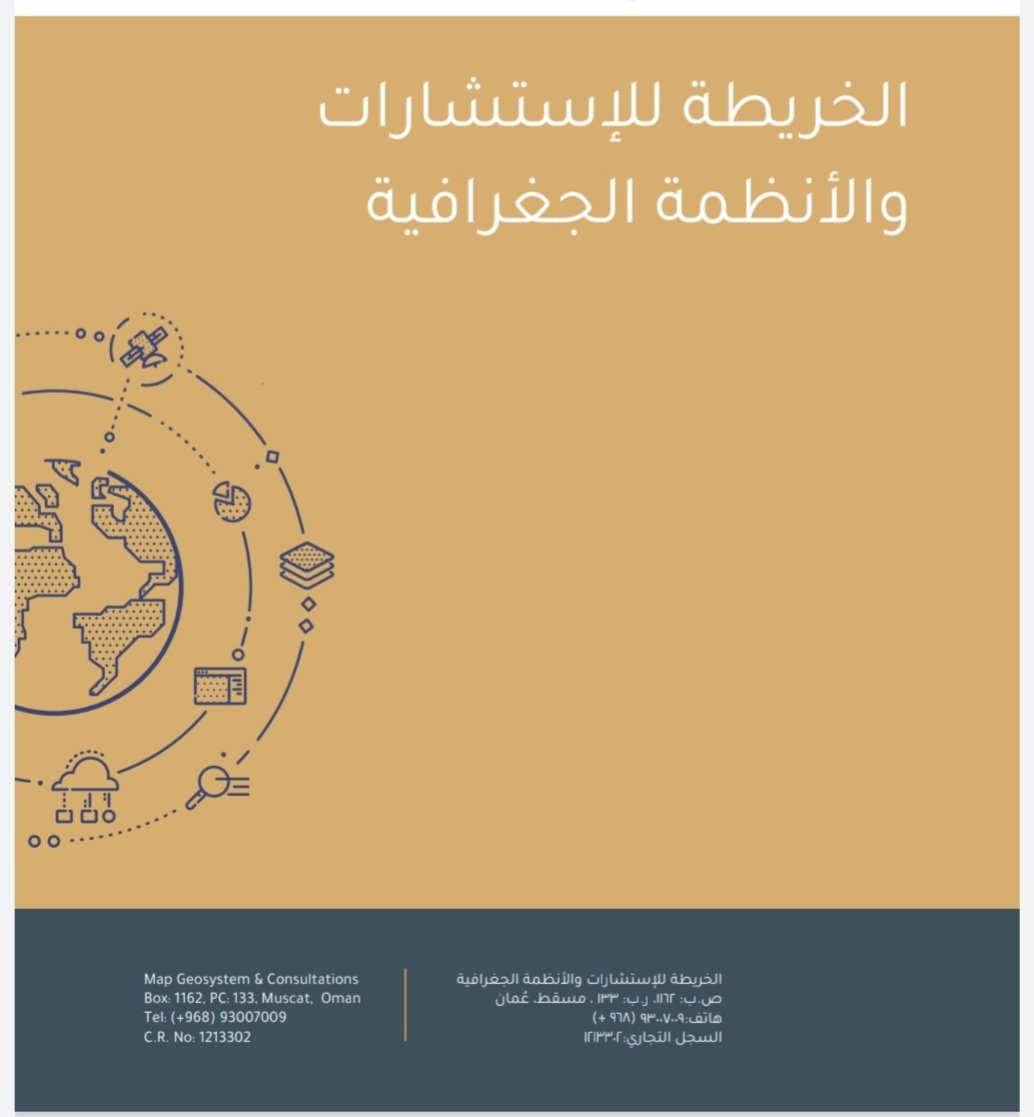 ستقوم شركة #Map_GeoSystems بتطبيق سياسة العمل عن بعد بسبب الإجراءات الاحترازية للحدّ من فيروس #كورونا وذلك إعتبارا من يوم الإثنين 22 مارس 2020 وحتى إشعارا آخر ✋

للتواصل مع فريق العمل:
93007009
Info@mgs.om

#عمان_تواجه_كرونا
 #كوفيد_19
#Covid_19
