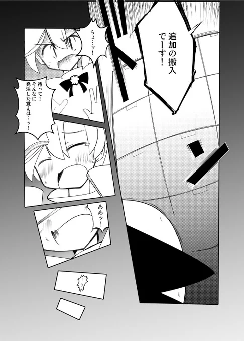秋雲先生! 