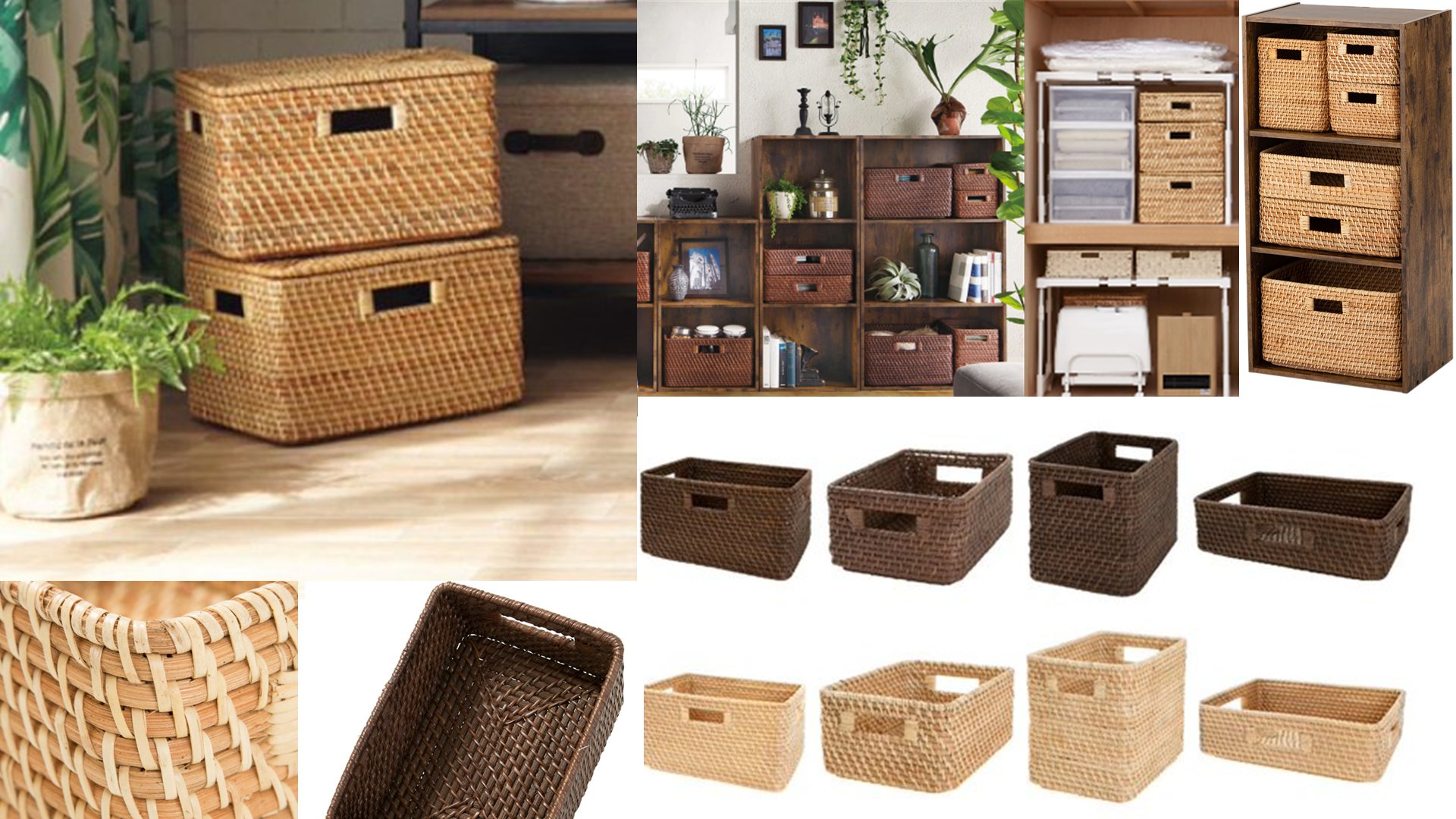 6点】ニトリ 積み重ねバスケット 収納かご ラタン天然素材