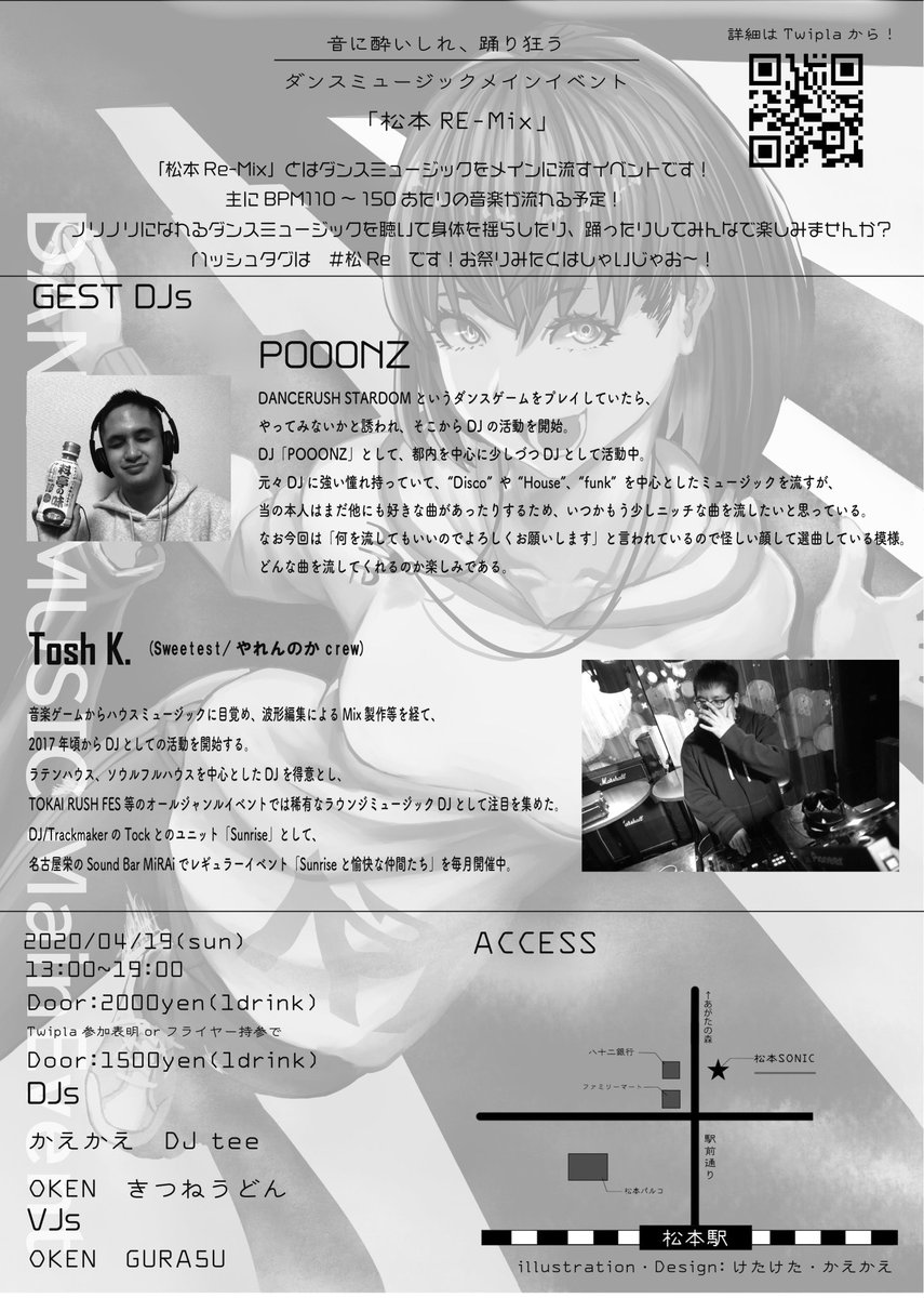 amanotei_16's tweet photo. #fo11 お疲れ様でした!
配信の中でも宣伝してくださったのですが、4/19松本SONICさんにてダンスミュージックメインのクラブイベント #松Re を開催する予定です!
今日の音楽で刺さった人にも楽しめるかもしれません!
自宅の床ぶち抜いた人は絶対楽しめます!よろしくお願いします! https://t.co/u5zCtBs8op