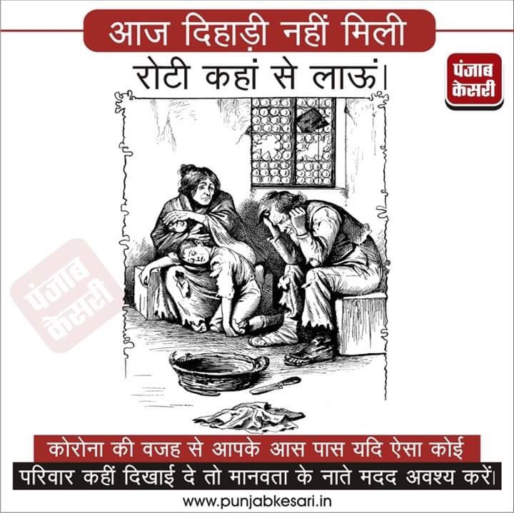 ashwani_sonkar's tweet photo. कोरोना की वजह से आपके आस पास यदि ऐसा कोई परिवार कहीं दिखाई दे तो मानवता के नाते मदद अवश्य करें
#CoronaVirusOutbreak #HelpForPoor
@csyadav886 @raiashish20 @yadavakhilesh @UDhakre @IshanMilki @samajwadiparty @ghanshyamtiwari @yadavaguru @samajwadi_ankit @_sapnaagrahari @BrajeshYada https://t.co/F0QpHiCAHe