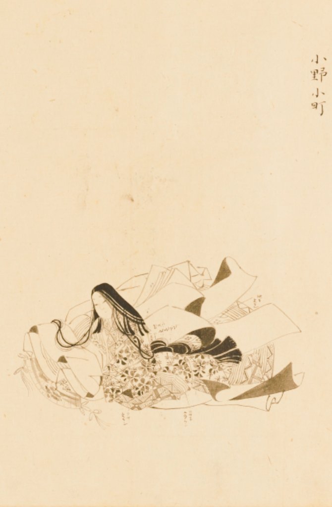 小野小町の最期 晩年が壮絶 九相図の死体の絵がある お墓は