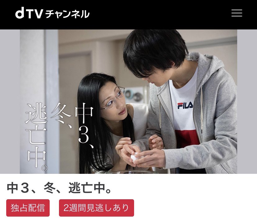 藤原大祐の演技力は上手い下手どっち 表情豊で将来が有望すぎる ひよこの気になること