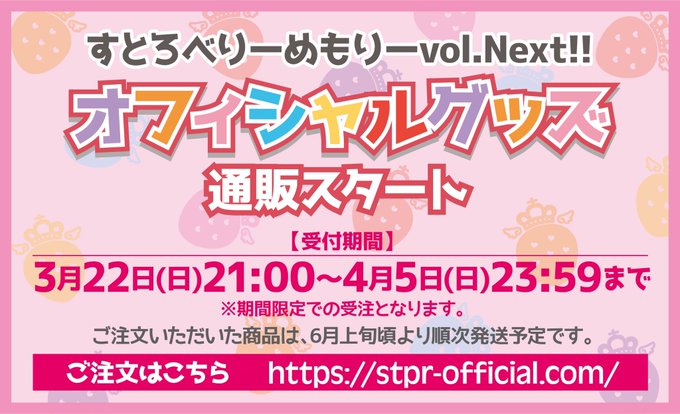 【同梱不可】 すとろべりーめもり- vol.Next!! 限定 オリジナルパーカー ななもり - アイドル