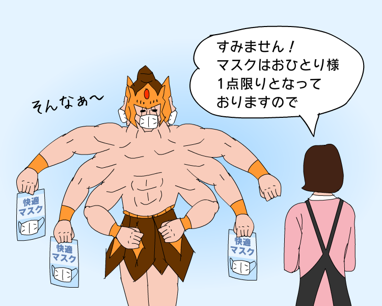アシュラマンの憂鬱 