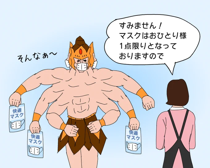 アシュラマンの憂鬱 