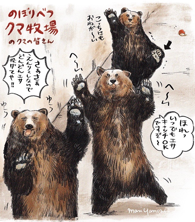 JALの機内誌「スカイワード」で連載中の旅エッセイ『ヤマザキマリの世界逍遥録』で描いてきた動物たちは、みな脱力しているということに気がつきました(登別のクマ以外)。過去のエッセイはこちらで読めます(や):
https://t.co/DjtjvJpUED 