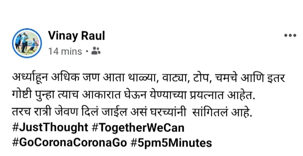 vinayrofficial's tweet image. #JustThoughts #JantaCurfew #Covid_19india #StayHomeStaySafe #5pmclapping #5minute5baje #GoCoronaCoronaGo