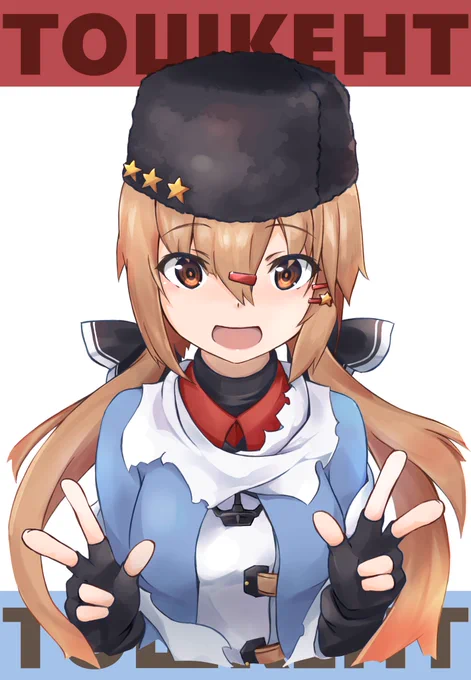 同志ちゅうくらいの #艦これ 